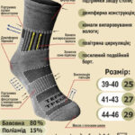 Шкарпетки “Ярунь” демісезонні (10 пар)