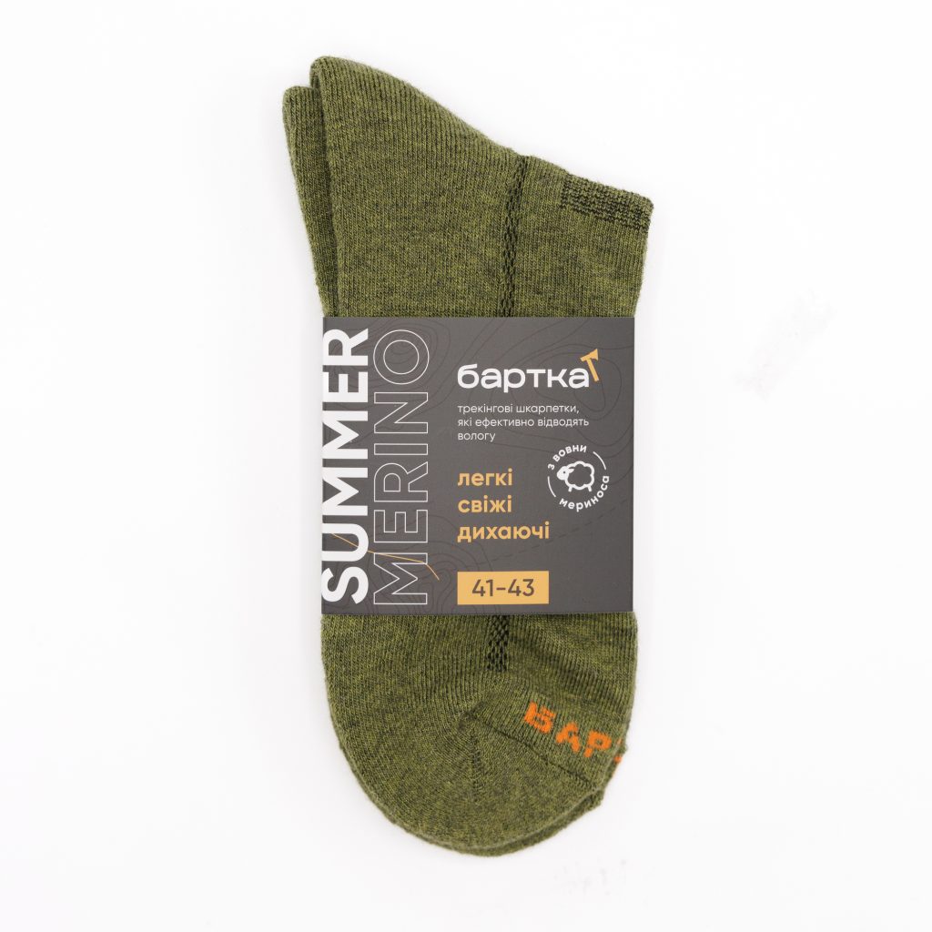 Summer Merino