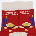 Набір ”Колядники”